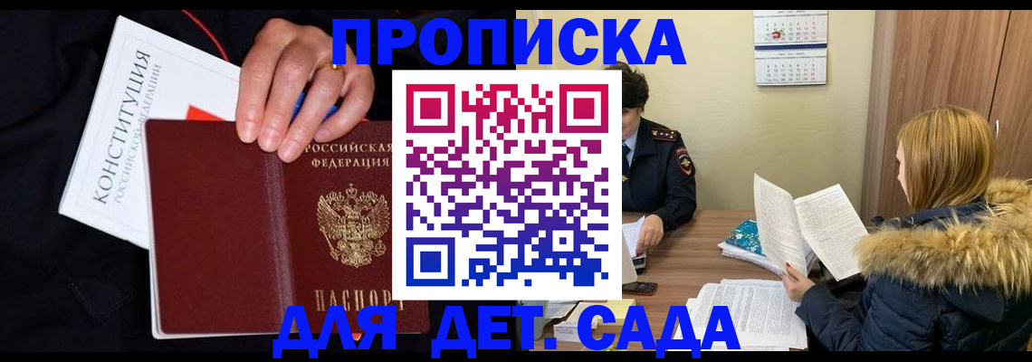 временная регистрация законно в Котельниково