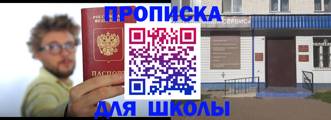 временная регистрация купить в Котельниково