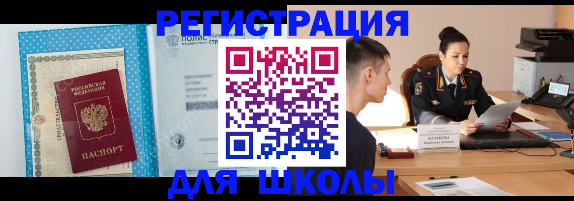 прописка гарантия в Котельниково