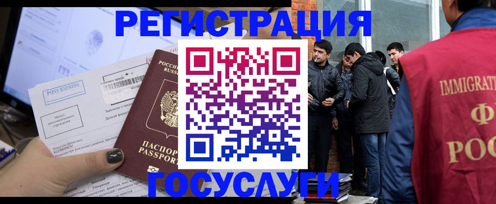 прописка штамп в Котельниково