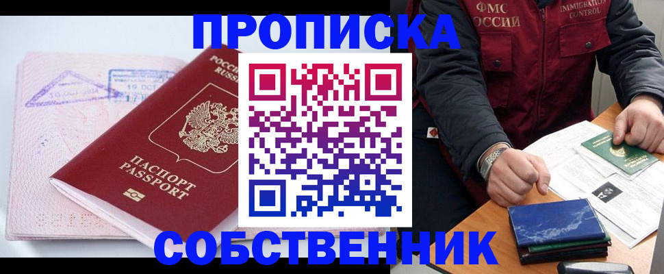 временная регистрация поиск в Котельниково