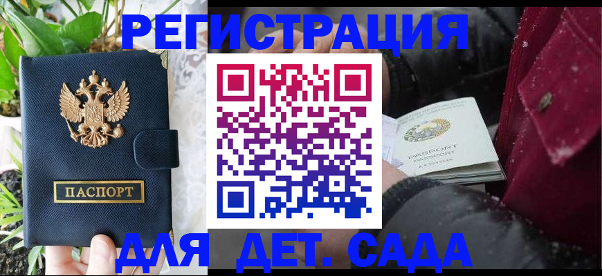 прописка в Котельниково